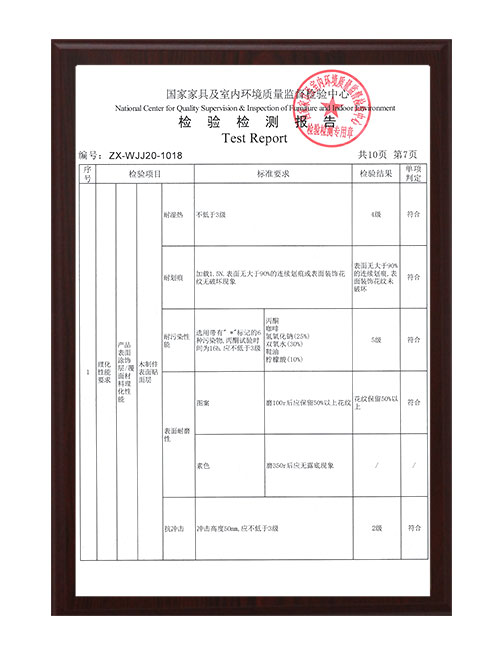 检验检测报告