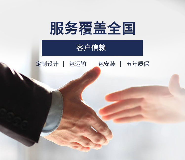 服务覆盖全国