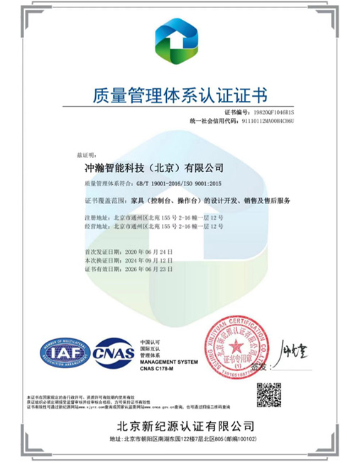 质量管理体系认证证书